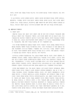 [방통대 2013-2 한국경제의 이해 D형]재벌에 관해 논하시오.-2