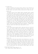 [방통대 2013-2 한국경제의 이해 D형]재벌에 관해 논하시오.-3