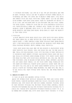 [방통대 2013-2 한국경제의 이해 D형]재벌에 관해 논하시오.-6