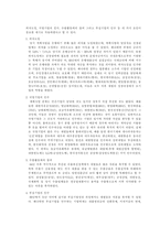 [방통대 2013-2 한국경제의 이해 D형]재벌에 관해 논하시오.-7