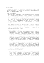 [방통대 2013-2 한국경제의 이해 D형]재벌에 관해 논하시오.-14