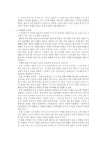 [방통대 2013-2 한국경제의 이해 D형]재벌에 관해 논하시오.-19