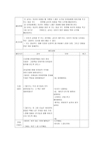 [방통대 2013-2]유아들을 위해 놀이활동을 계획하고자 한다. 무엇을 어떻게 해야 하는지를 놀이지도 계획안을 구성하여 설명하시오.-3