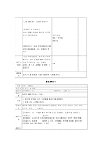 [방통대 2013-2]유아들을 위해 놀이활동을 계획하고자 한다. 무엇을 어떻게 해야 하는지를 놀이지도 계획안을 구성하여 설명하시오.-9