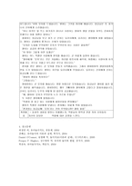 [방통대 2013-2]유아들을 위해 놀이활동을 계획하고자 한다. 무엇을 어떻게 해야 하는지를 놀이지도 계획안을 구성하여 설명하시오.-11