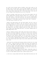 [[방통대 2013-2]우리 사회에서 일어난 큰 사회적 사건 하나(조두순사건)를 골라 “사회학적 상상력”을 발휘하여 분석하고 생각변화를 서술-3
