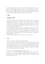 [[[방통대 2013-2]파슨스의 환자역할에 대하여 만성질환자와 급성환자를 비교하여 사례분석하시오-2