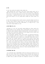 [[[방통대 2013-2]파슨스의 환자역할에 대하여 만성질환자와 급성환자를 비교하여 사례분석하시오-3