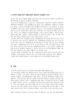 [[[방통대 2013-2]파슨스의 환자역할에 대하여 만성질환자와 급성환자를 비교하여 사례분석하시오-5