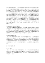 [평생교육경영론 4공통] 교재에 나온 코트니의 경영의 과정에 따라 평생교육기관 하나를 선정, 각 과정별로 분석하시오-4