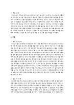 [평생교육경영론 4공통] 교재에 나온 코트니의 경영의 과정에 따라 평생교육기관 하나를 선정, 각 과정별로 분석하시오-5
