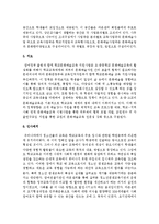 [평생교육경영론 4공통] 교재에 나온 코트니의 경영의 과정에 따라 평생교육기관 하나를 선정, 각 과정별로 분석하시오-7