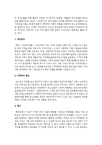 [평생교육경영론 4공통] 교재에 나온 코트니의 경영의 과정에 따라 평생교육기관 하나를 선정, 각 과정별로 분석하시오-8