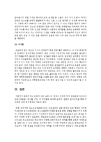 [평생교육경영론 4공통] 교재에 나온 코트니의 경영의 과정에 따라 평생교육기관 하나를 선정, 각 과정별로 분석하시오-9