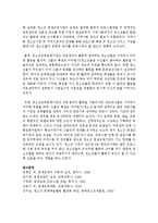 [평생교육경영론 4공통] 교재에 나온 코트니의 경영의 과정에 따라 평생교육기관 하나를 선정, 각 과정별로 분석하시오-10