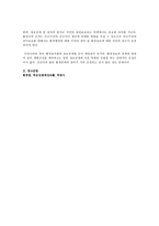 [[[방통대 2013-2 환경법 C형]]]환경법의 기본원칙에 대해 설명하시오.-3