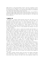 방통대 한국경제의이해 D형]재벌에 관해 논하시오.-2