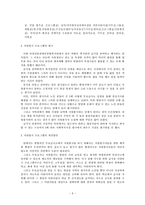 [방통대 2013-2]비영리기관의 그 운영 현황을 조사하고, 실제로 운영프로그램 또는 자원봉사프로그램에 참여한 후 그 결과를 제시하시오 -5
