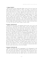 [방통대 2013-2]행동발달에 대한 행동주의 입장과 스키너(B. Skinner)이론의 특징을 설명하시오.-5