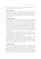 [방통대 2013-2]행동발달에 대한 행동주의 입장과 스키너(B. Skinner)이론의 특징을 설명하시오.-7
