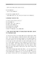 [중소기업경영론] 자신이 창업자라고 가정하고 새로운 사업아이디어를 개발하라. 사업아이디어를 개발한 이유를 교재 100~107쪽의 내용중심 설명-14
