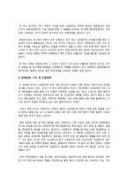 [생활속의 경제 A형] 시장과 정부에 관해 논하시오 -4