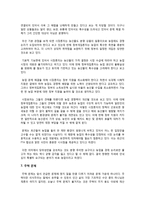 [생활속의 경제 A형] 시장과 정부에 관해 논하시오 -6