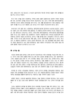 [생활속의 경제 A형] 시장과 정부에 관해 논하시오 -7