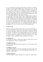 [교육심리학] 매슬로우(Maslow)의 동기위계설, 에릭슨(Erikson)의 성격발달 8단계설과 교육적 시사점 -2