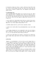 [교육심리학] 매슬로우(Maslow)의 동기위계설, 에릭슨(Erikson)의 성격발달 8단계설과 교육적 시사점 -3