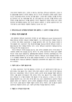 [교육심리학] 매슬로우(Maslow)의 동기위계설, 에릭슨(Erikson)의 성격발달 8단계설과 교육적 시사점 -4