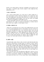 [교육심리학] 매슬로우(Maslow)의 동기위계설, 에릭슨(Erikson)의 성격발달 8단계설과 교육적 시사점 -6