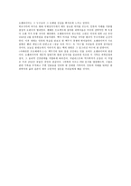 [방통대 2013-2]다음의 과학자 중 한명을 선택하여 전기를 찾아 읽고, A4용지 5장 내외로 서평을 쓰시오. (오펜하이머 전기를 읽고)-4