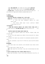 [방통대 2013-2]중상주의의 개념과 내용 및 데이비드 흄의 비판에 대하여 논술하라.-2