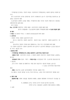 [방통대 2013-2]중상주의의 개념과 내용 및 데이비드 흄의 비판에 대하여 논술하라.-3