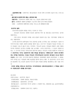 [방통대 2013-2]중상주의의 개념과 내용 및 데이비드 흄의 비판에 대하여 논술하라.-4