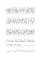 [방통대 2013-2]근대인권과 현대 인권에 대하여 설명하고 근대인권에서 현대인권으로의 변화 이유를 설명하시오-2
