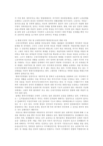 [방통대 2013-2]근대인권과 현대 인권에 대하여 설명하고 근대인권에서 현대인권으로의 변화 이유를 설명하시오-3
