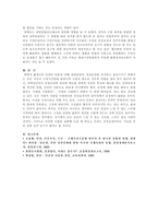 [방통대 2013-2]근대인권과 현대 인권에 대하여 설명하고 근대인권에서 현대인권으로의 변화 이유를 설명하시오-4