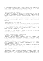 [인간행동과사회환경 A형]고전적 조건화와 조작적 조건화 이론의 공통점과 차이점을 설명하시오.-7