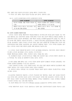 [인간행동과사회환경 A형]고전적 조건화와 조작적 조건화 이론의 공통점과 차이점을 설명하시오.-8
