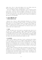 [방통대 2013-2]유아교육기관에서 장애 아동의 통합교육에 대하여 논하시오.-3