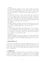 [방통대 2013-2]유아교육기관에서 장애 아동의 통합교육에 대하여 논하시오.-5