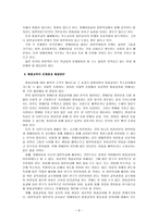 [방통대 2013-2]유아교육기관에서 장애 아동의 통합교육에 대하여 논하시오.-9