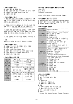 사회복지실천론 핵심요약 총정리 사회복지사1급시험대비 합격보장-1