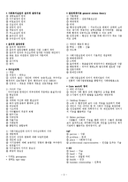 사회복지실천론 핵심요약 총정리 사회복지사1급시험대비 합격보장-3