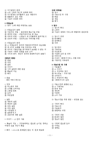 사회복지실천론 핵심요약 총정리 사회복지사1급시험대비 합격보장-5