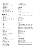 사회복지실천론 핵심요약 총정리 사회복지사1급시험대비 합격보장-6