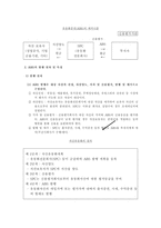 [방통대 2013-2]금융증권화 추세와 더불어 등장한 우리나라 유동화증권(ABS)의 특징과 현황을 조사·정리해보시오. -2