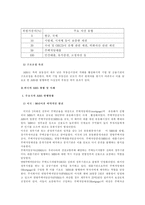 [방통대 2013-2]금융증권화 추세와 더불어 등장한 우리나라 유동화증권(ABS)의 특징과 현황을 조사·정리해보시오. -5